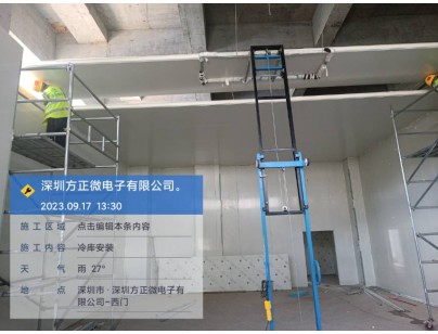 深圳方正微1038立方米電子半導(dǎo)體防爆冷庫(kù)建造工程案例